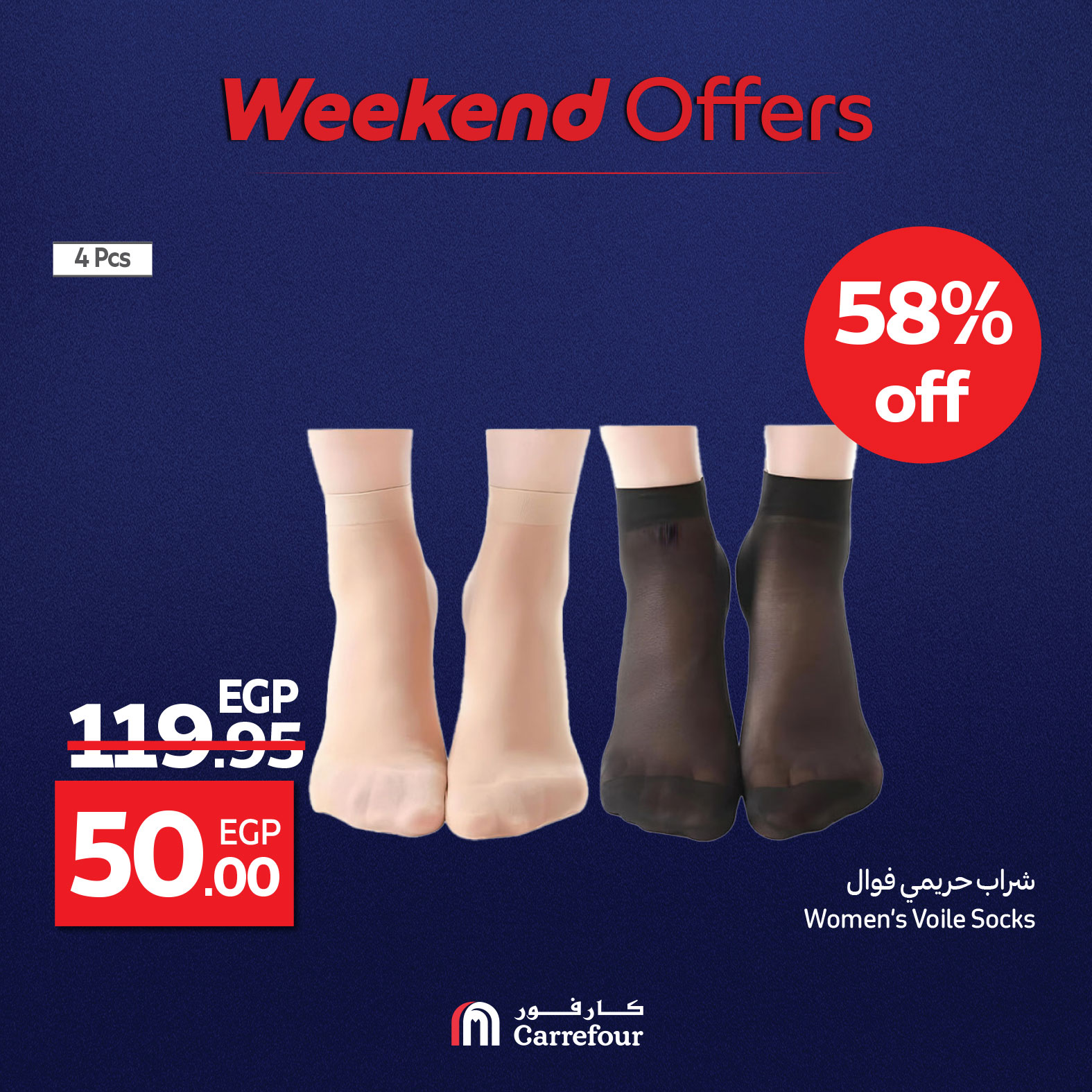 carrefour offers from 7aug to 11aug 2025 عروض كارفور من 7 أغسطس حتى 11 أغسطس 2025 صفحة رقم 26